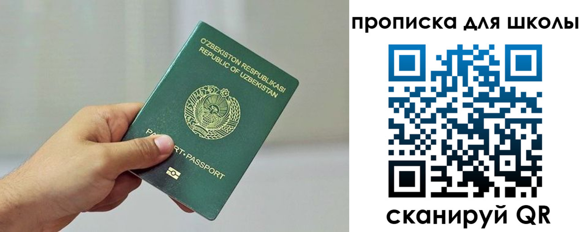 временная регистрация в Рудне