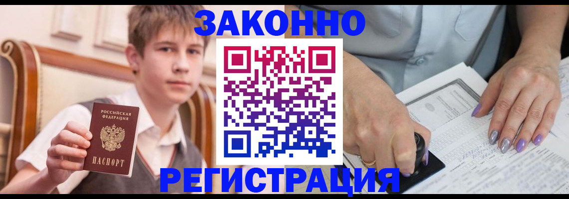 прописка для школы в Рудне